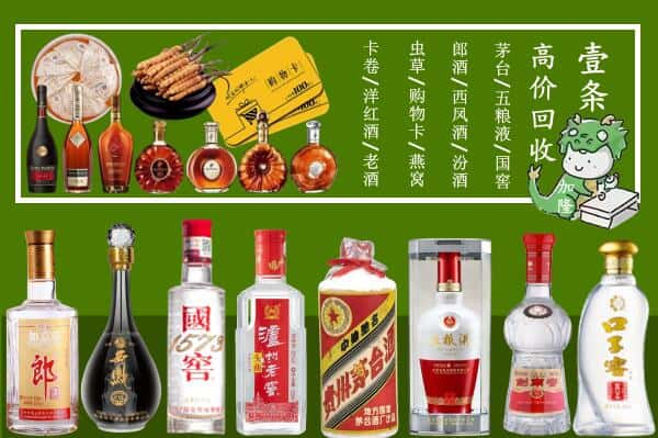 淮南市潘集回收名酒哪家好